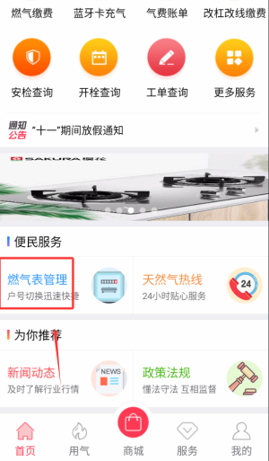 便民通
