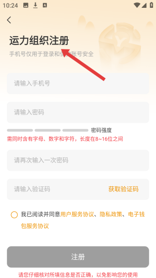 路路盈司机端