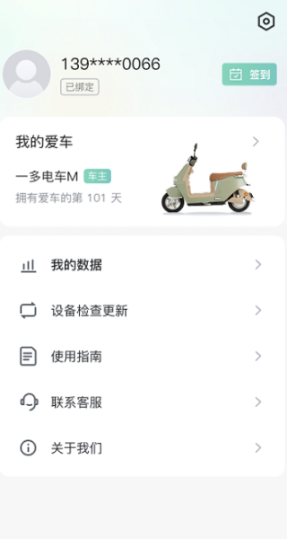一多电车