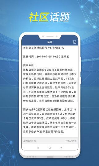球探体育APP