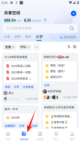 笔袋高考志愿填报APP