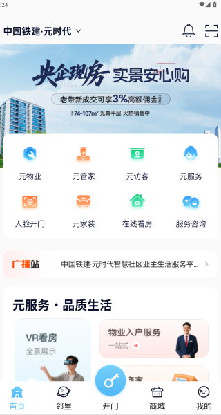 元享家