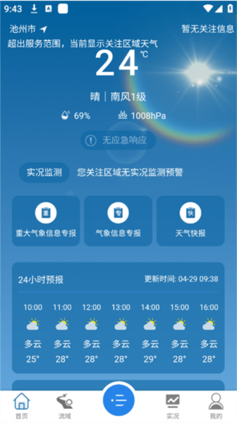 皖美气象