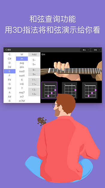 AI音乐学园APP