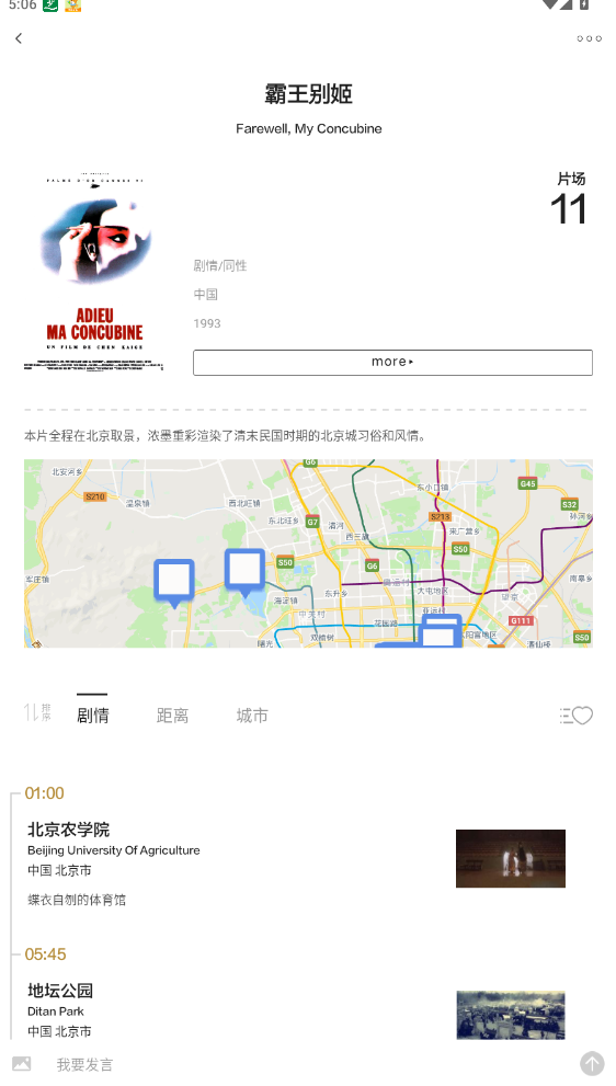片场APP