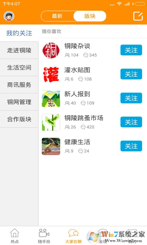 铜陵网