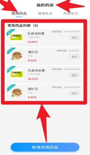 金柏河医生端