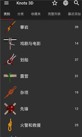 3D绳结(Knots 3D)