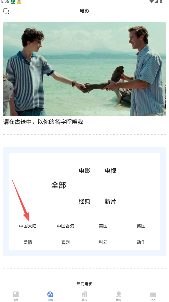 片场APP