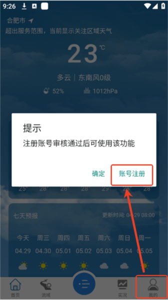 皖美气象