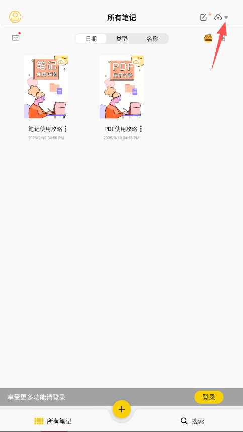 云记