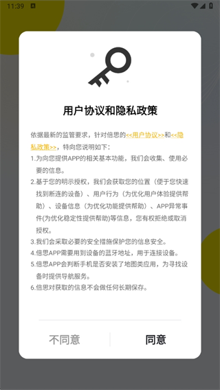 倍思APP