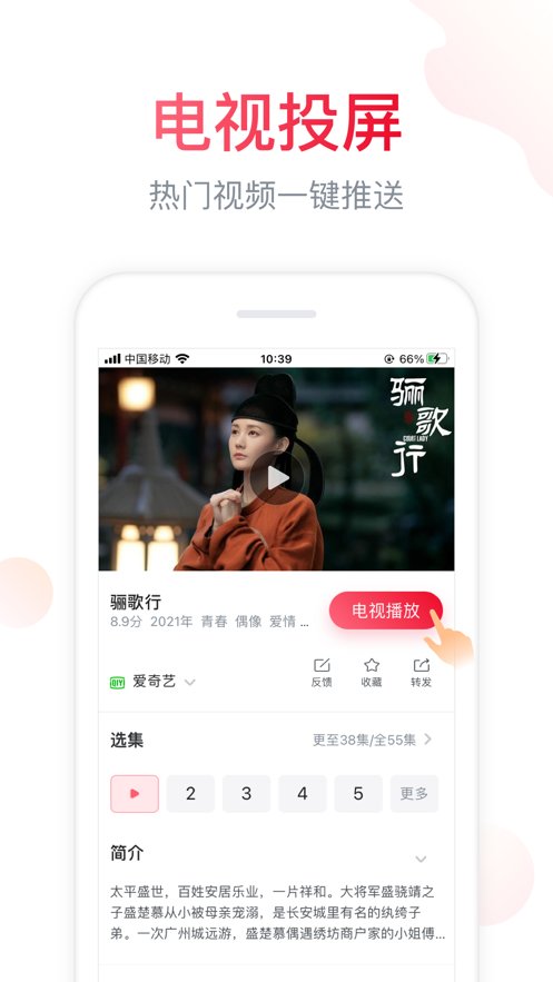海信爱家手机版