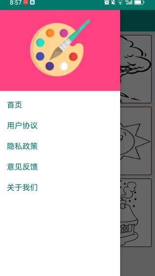 灵感画册宝