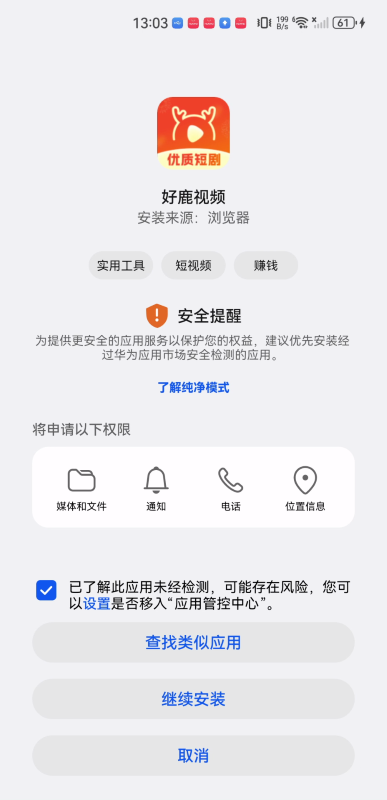 好鹿视频