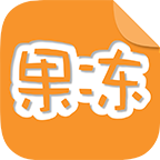 果冻橡皮章(刻橡皮章)