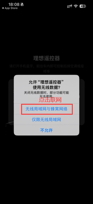 理想遥控器