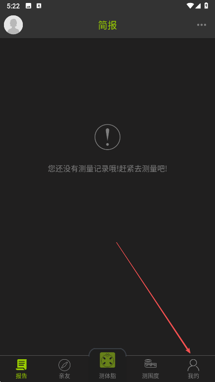 好型APP