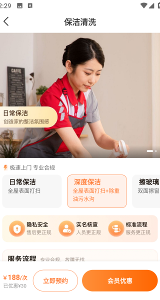 速联帮