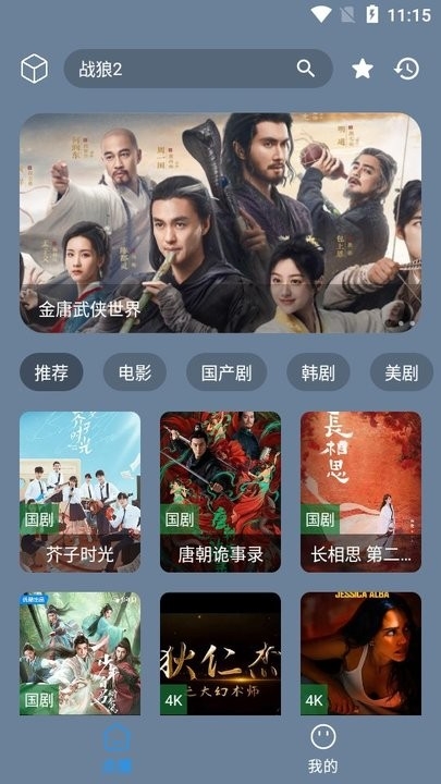 追剧先生免费版