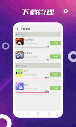 AppStore手机版