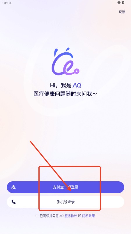 蚂蚁AQ