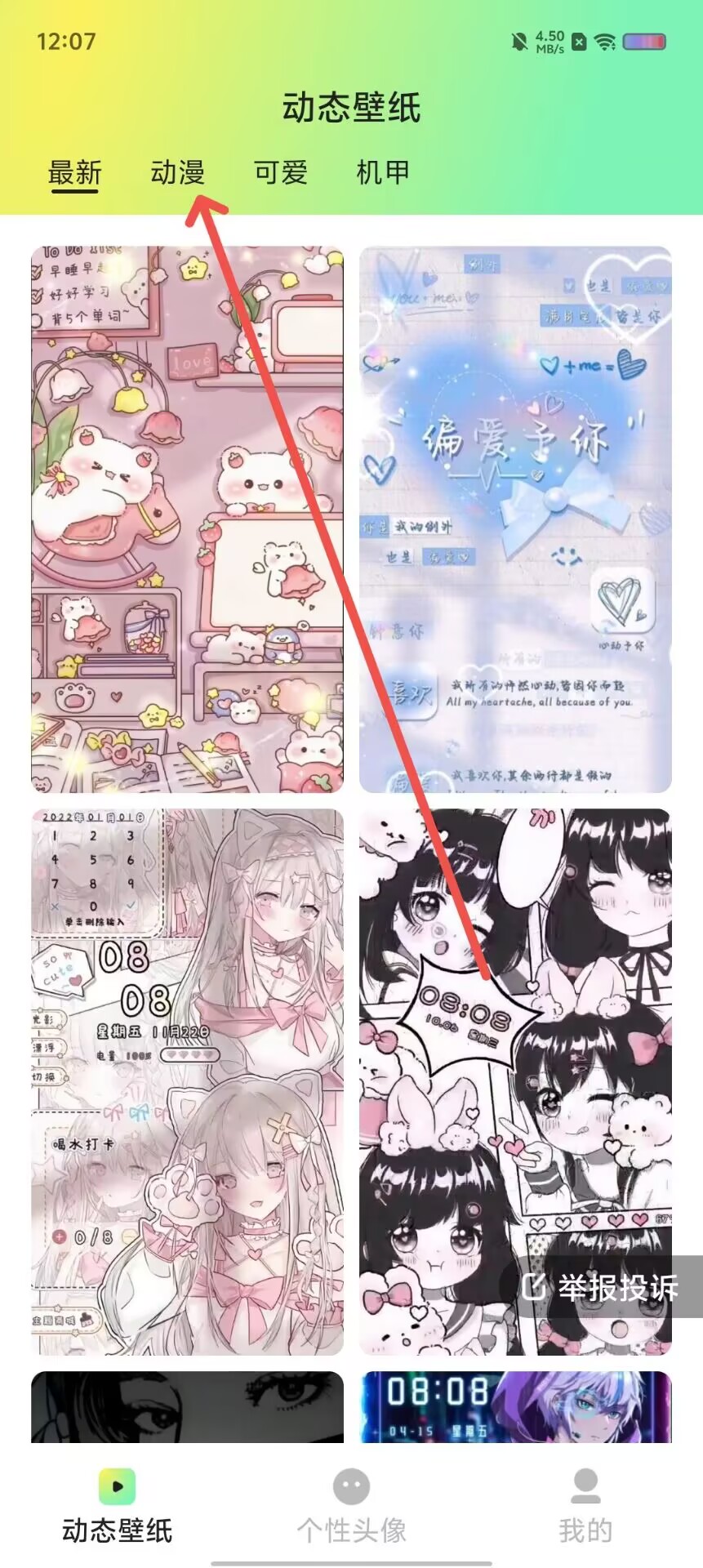 趣美壁纸