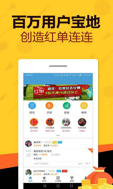 全球官方app彩票