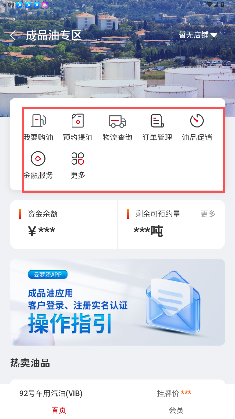 云梦泽