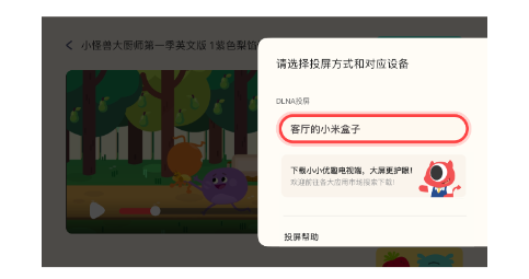 小小优趣tv版