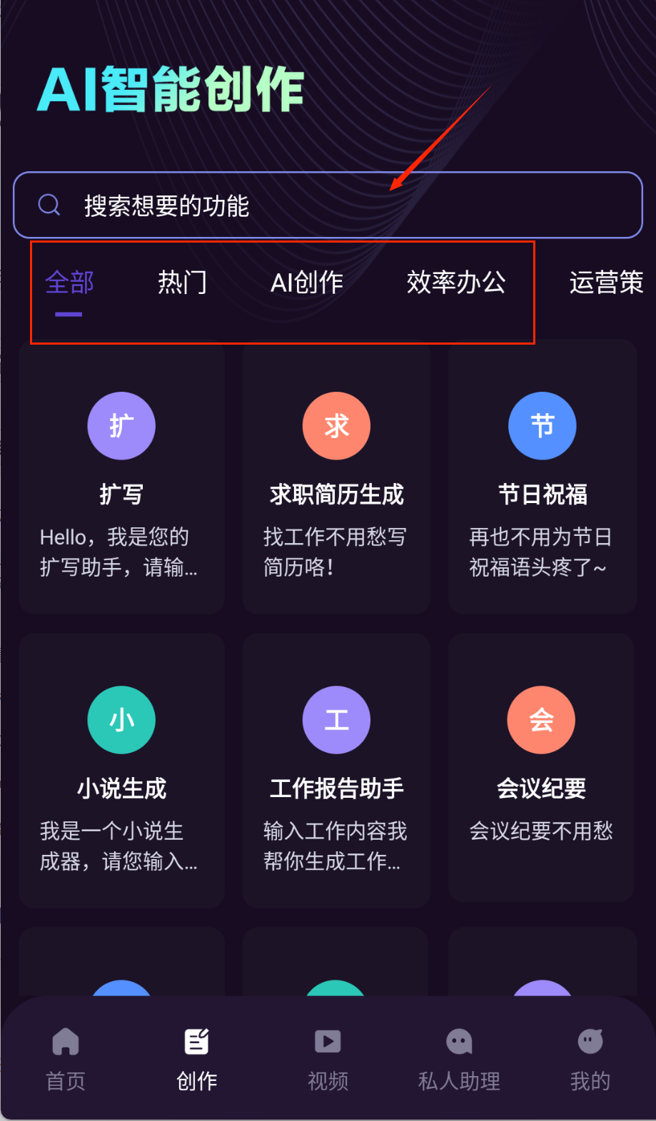 DeepAI智能秘书