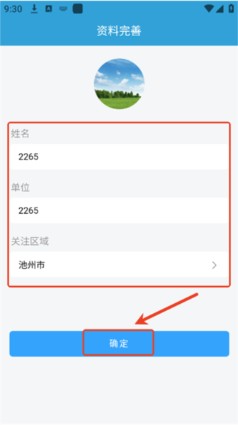 皖美气象