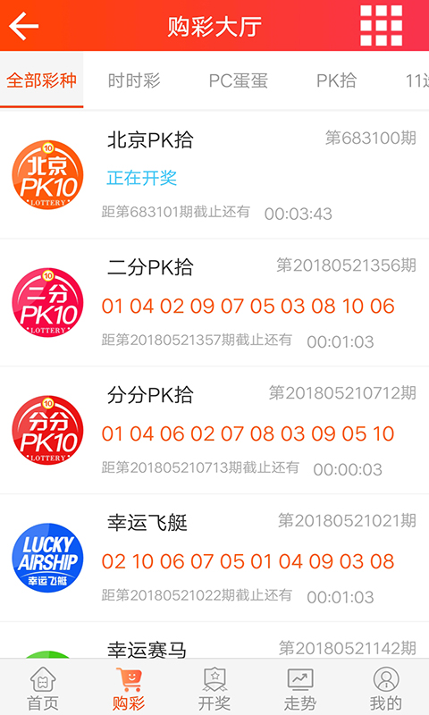 大发500cc彩票