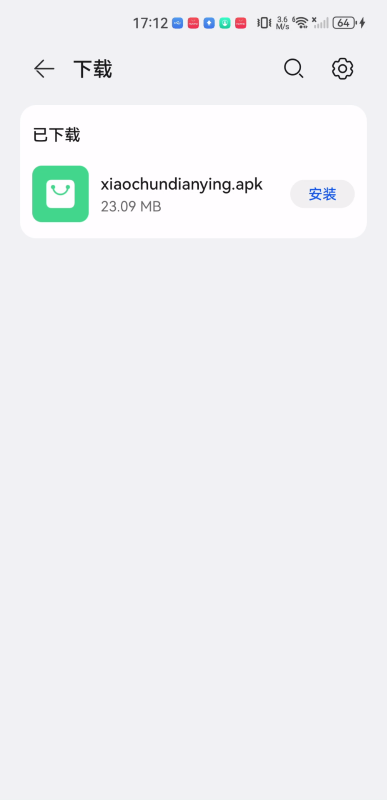 小春电影TV