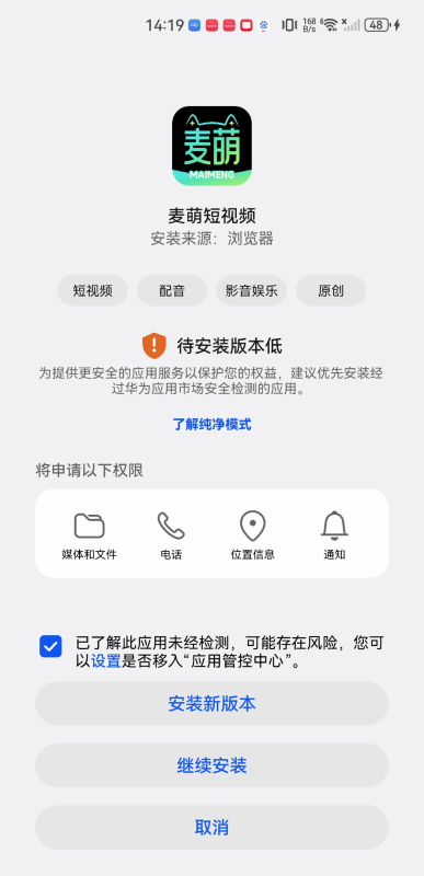 麦萌短视频