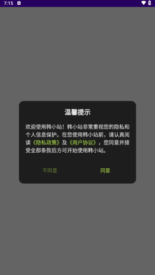 韩小站