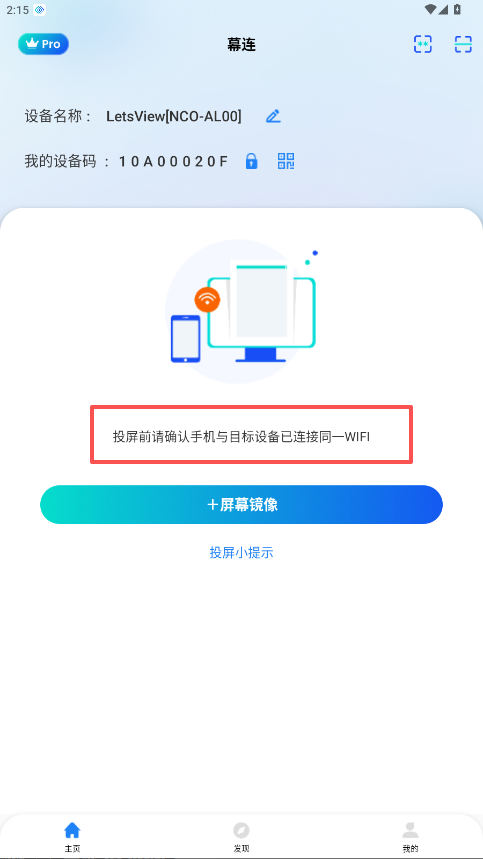 幕连