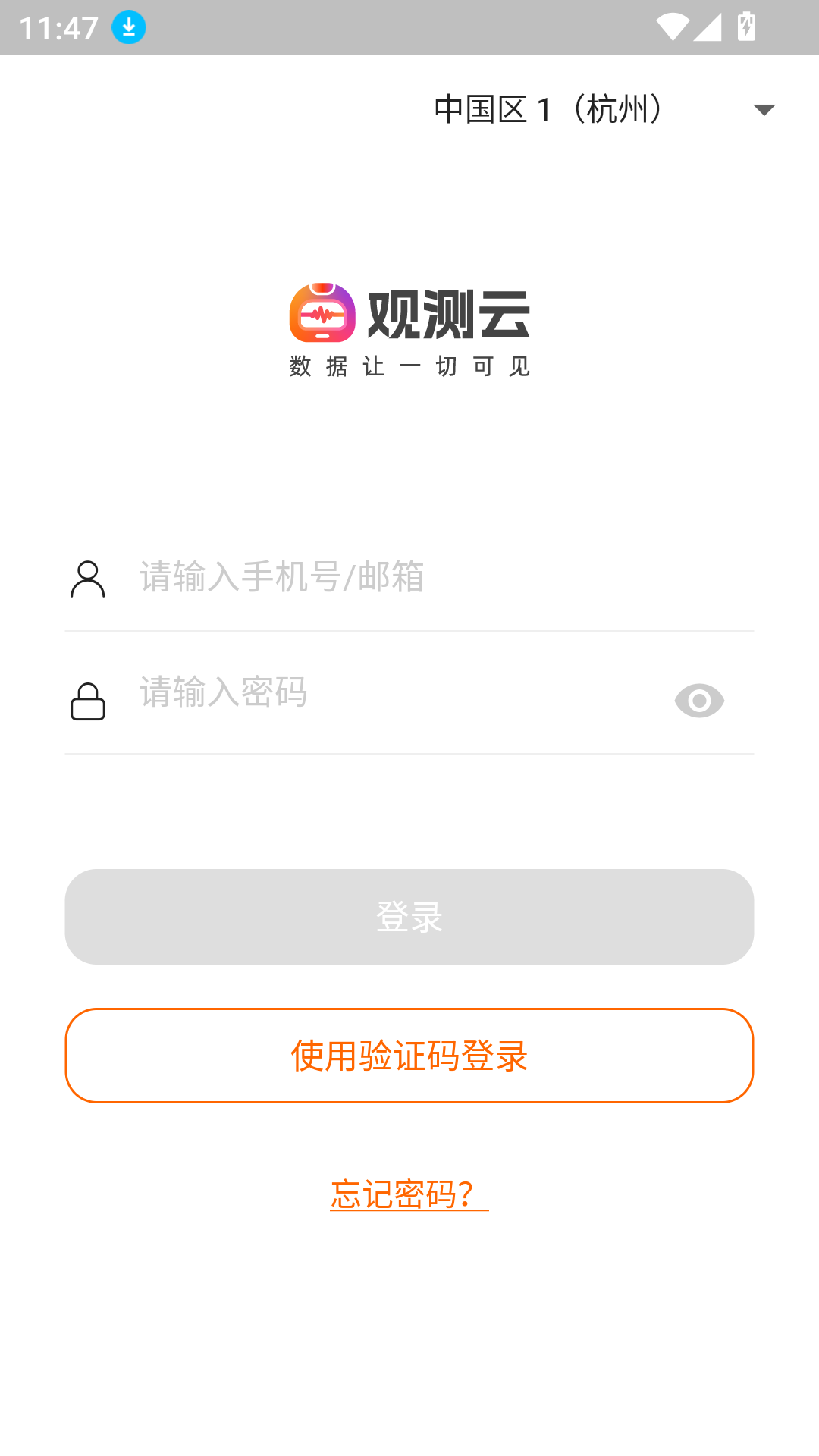 观测云