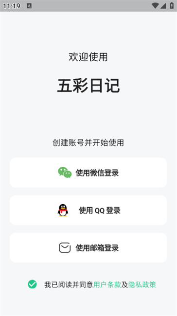 五彩日记