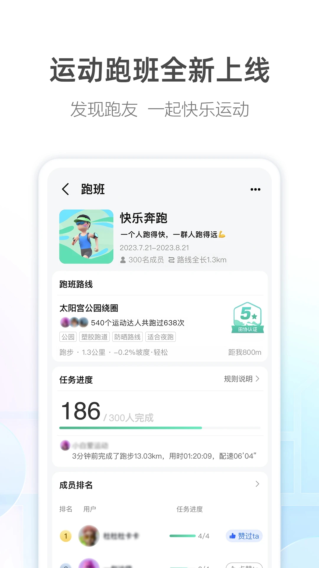 高德地图APP去广告版