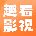 趣看影视大全app免费下载