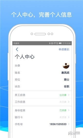 Boss骑士app