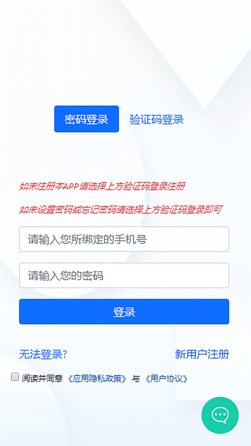 5G网盟app