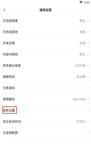 敬业签APP