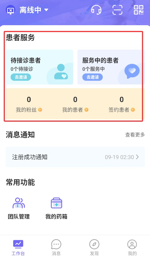 伊康云医