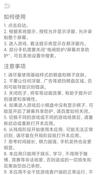 象棋智囊