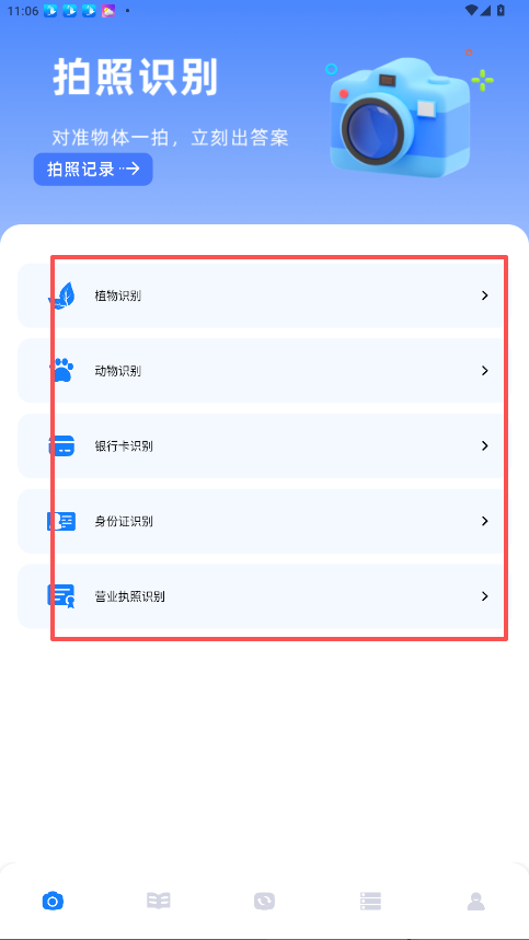 skrbt工具箱