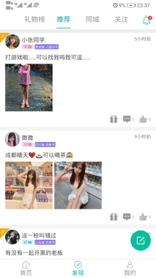 笔芯陪练陪玩APP