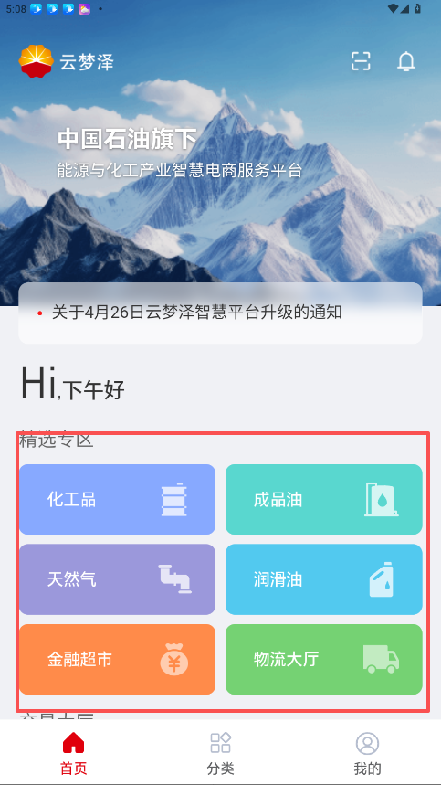 云梦泽