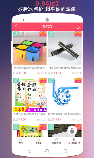 550.jpg 猫宝优惠券app